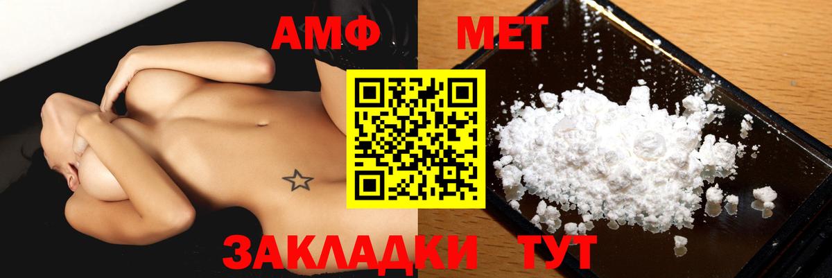 Вольск  АМФ 97%  АМФ  Вход с VPN 