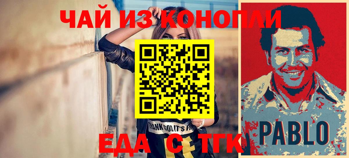 Вольск  Canna-Cookies марихуана  Вход с VPN 