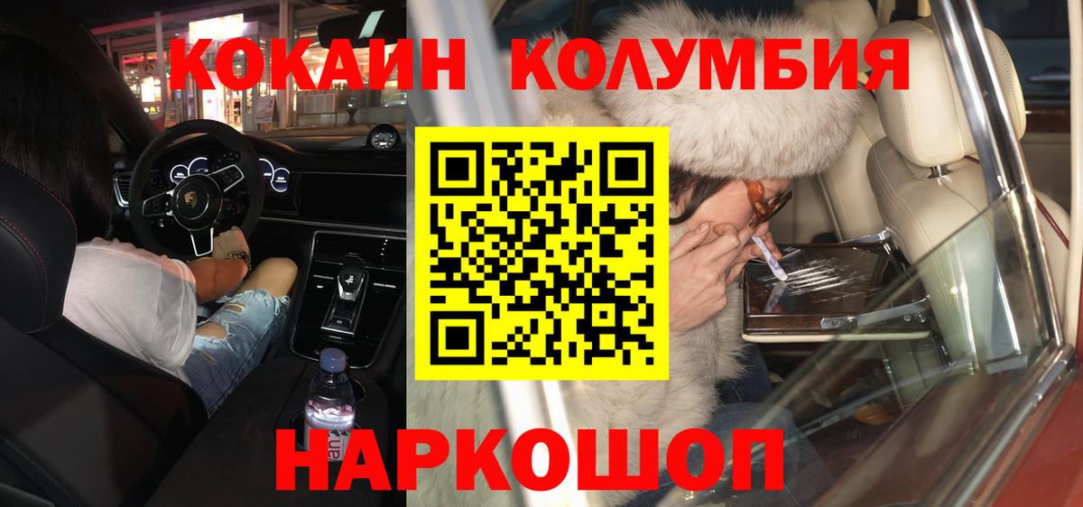 Кокаин Эквадор Вольск