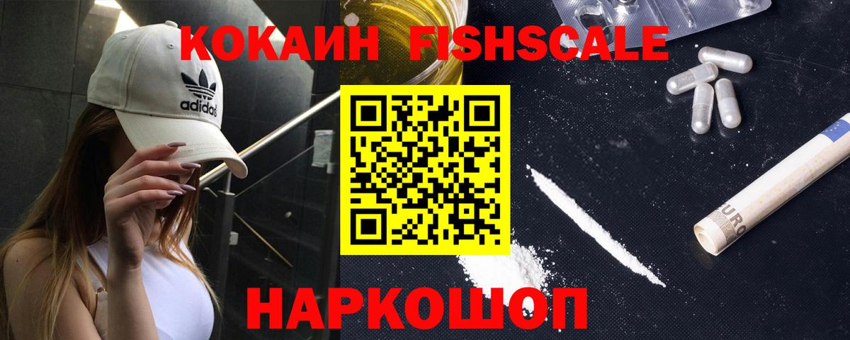 Вольск  COCAIN Columbia  КОКАИН  Вход с VPN  COCAIN 98% 