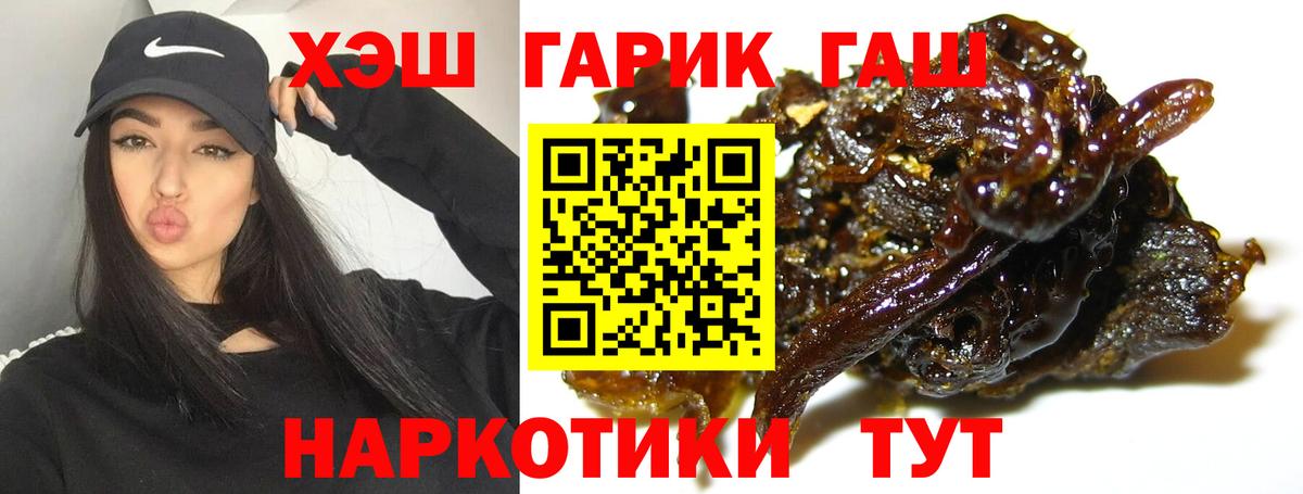 Вольск  ГАШИШ ice o lator  Гашиш Изолятор  Вход с VPN 