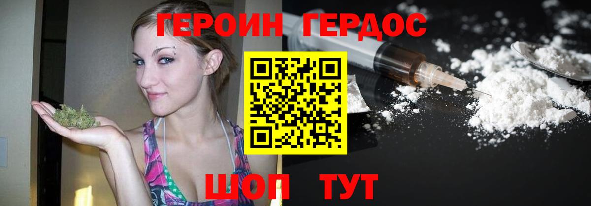 Вольск  ГЕРОИН  Вход с VPN  ГЕРОИН афганец 