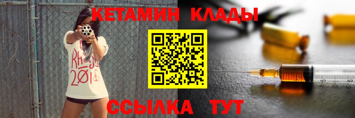 КЕТАМИН ketamine Вольск