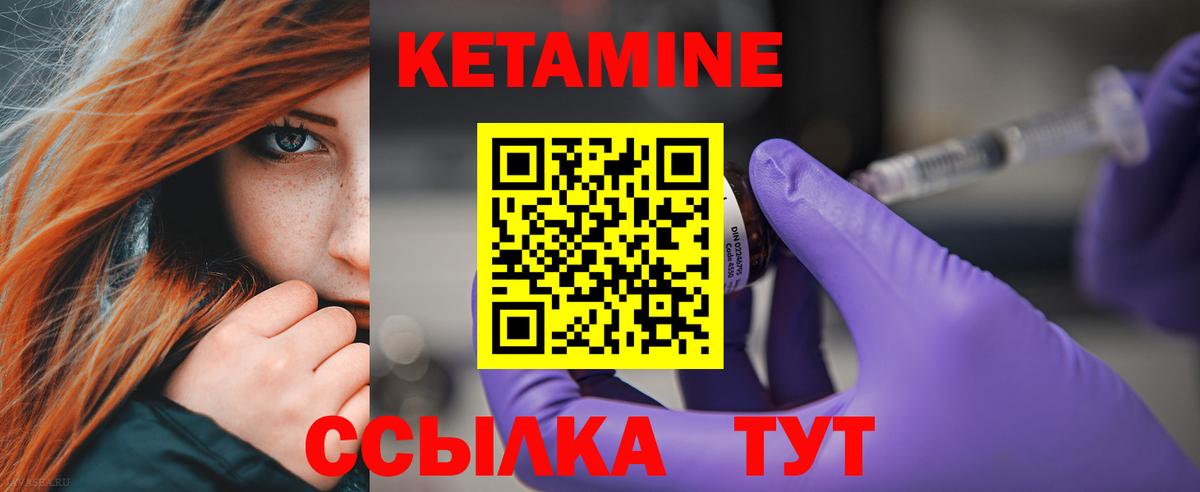 сайты даркнета формула  Вход с VPN  КЕТАМИН ketamine  Вольск  КЕТАМИН VHQ 