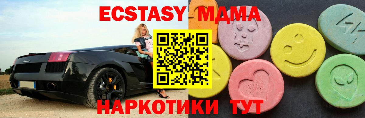 МДМА Molly  МДМА  Вольск  Вход с VPN 
