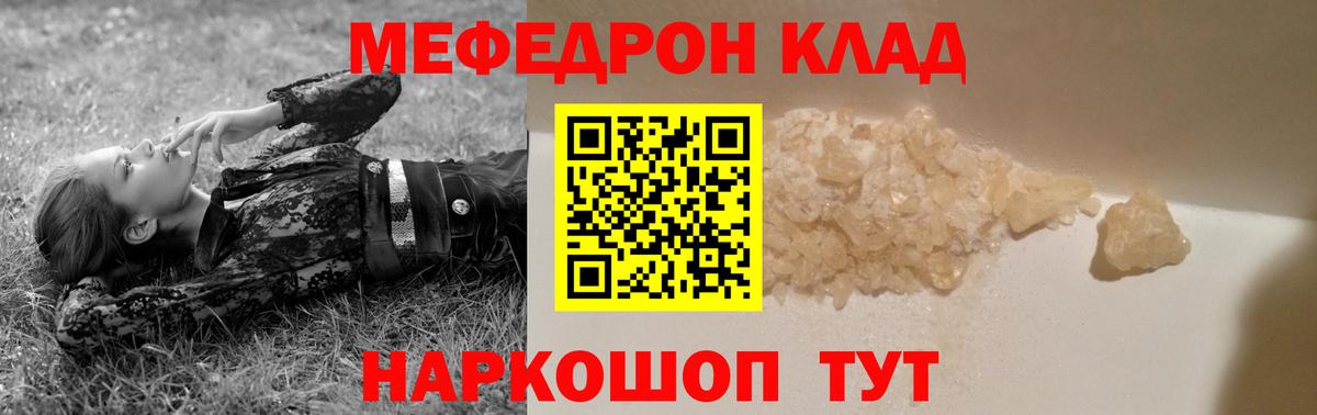 Вольск  Мефедрон  Меф  Меф мяу мяу  Вход с VPN  Меф мука 