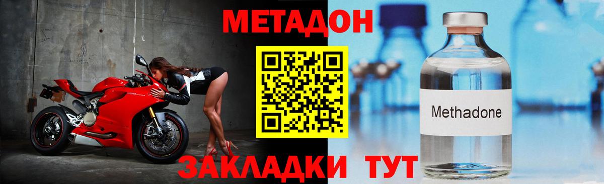 Вольск  МЕТАДОН мёд  Вход с VPN 
