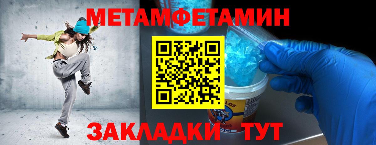 Вольск  Метамфетамин  Вход с VPN  МЕТАМФЕТАМИН Methamphetamine 