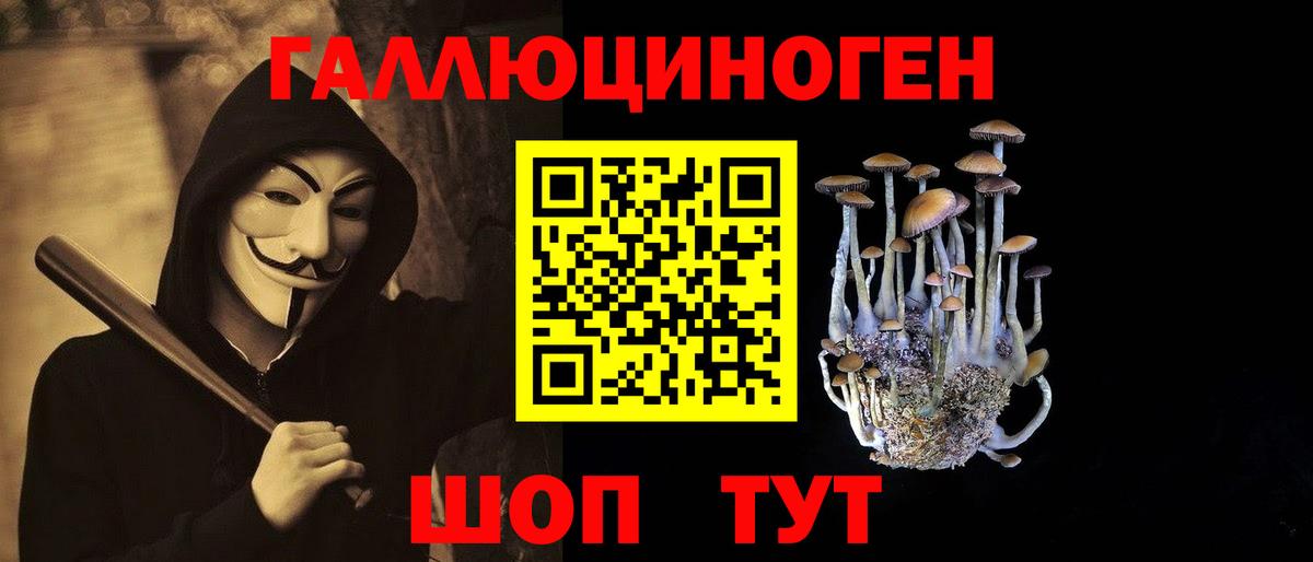 Псилоцибиновые грибы мухоморы  Вход с VPN  Псилоцибиновые грибы ЛСД  Вольск 